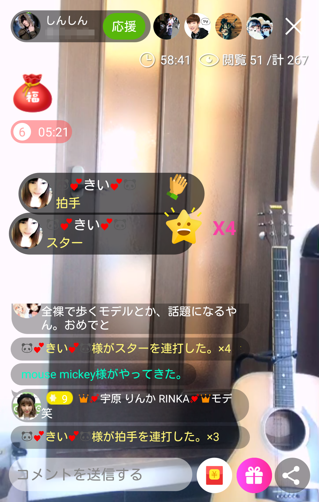StagerLiveプレゼント01