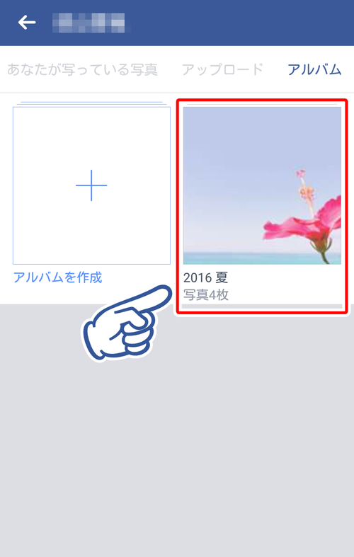 Facebookアルバム13