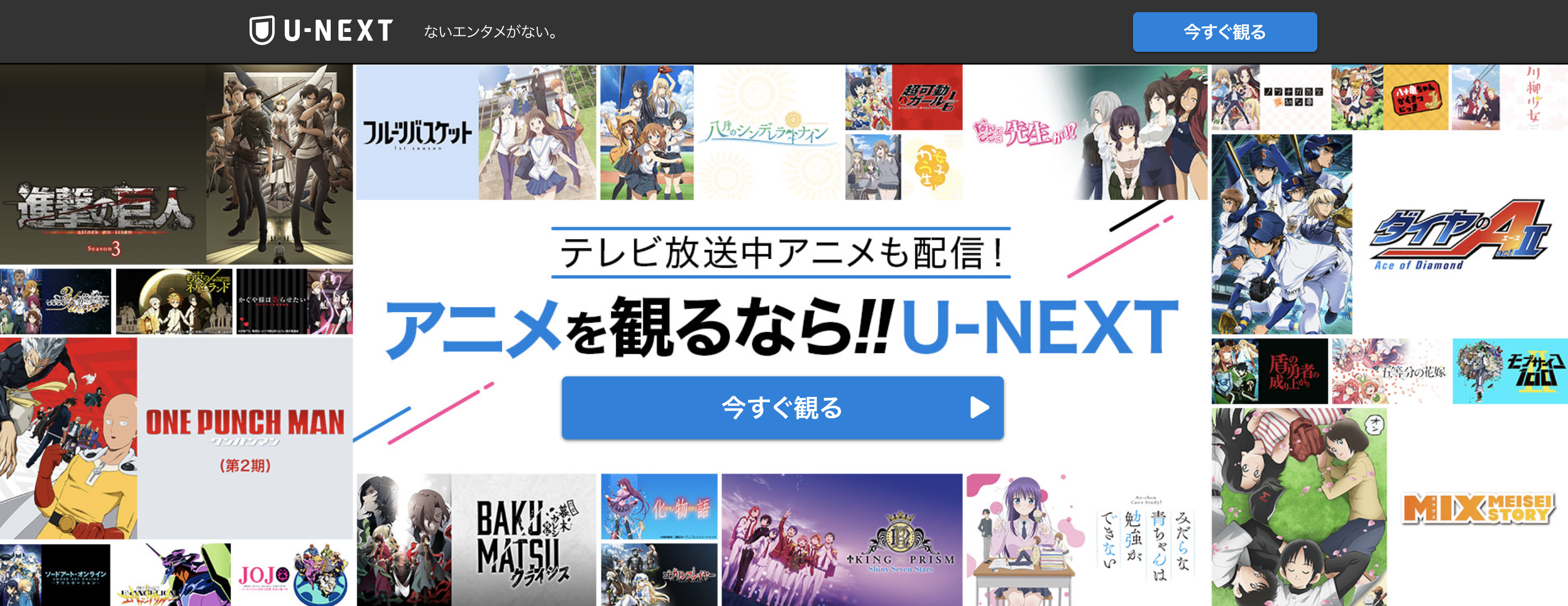 X アニ チューブ アニチューブが見れない！サイト動画の代わりはこれだ