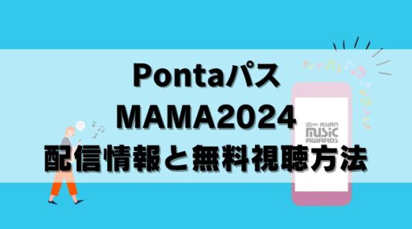 mama2024 ⭐️様専用 MAMAイベントのオタクレポ - 韓国旅行の魅力